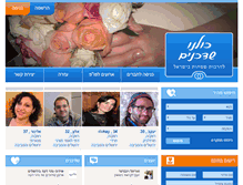 Tablet Screenshot of kulanu4you.org